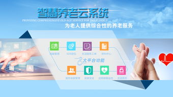老人助餐系統添彩養老生活 信息系統集成服務的智慧賦能